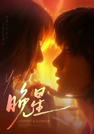晚星(71集) 晚星(71集)去哪里看