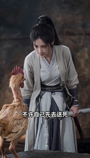 仙帝落难被我捡回家（59集）第一季