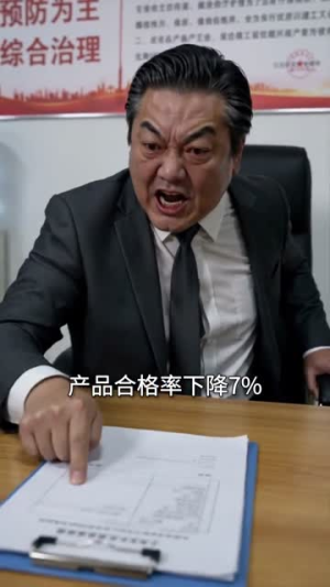 被主管亏欠后，我准时下班（29集）短剧追不停