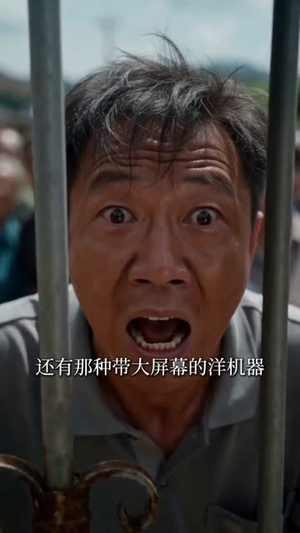 破鱼塘的秘密（60集）经典回顾免费看