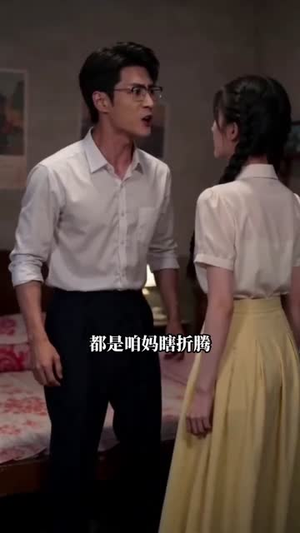 一错成婚,嫁得如意郎(63集) 一错成婚,嫁得如意郎(63集)番茄短剧免费看