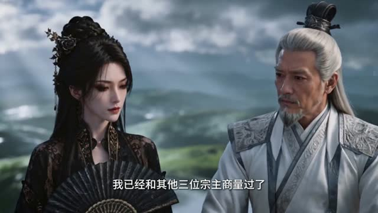 赛博金丹修仙传（27集）不用花钱看全剧