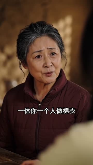 暴雪穿两界,老太捡破烂养活全家(81集) 暴雪穿两界,老太捡破烂养活全家(81集)好看上头短剧