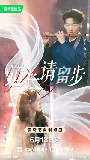 道长请留步（61集）好看短剧推荐