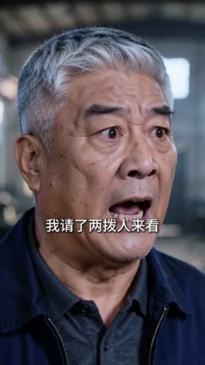 50岁,我的事业才刚刚开始(45集) 50岁,我的事业才刚刚开始(45集)热门短剧又来了