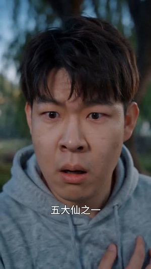 东北探灵主播，随身带着狐大仙（70集）热门短剧大全