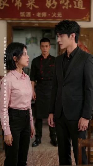 面馆千金归来（26集）爆款短剧抢先看