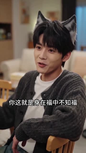 抛弃我，治愈我（30集）爱上了这部剧了