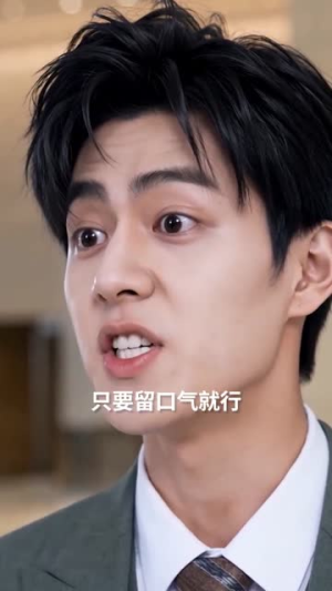 认亲被嫌后，爷爷震威天下（60集）原创精彩短剧
