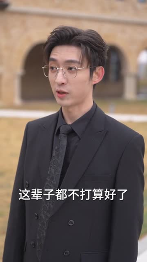 契约恋人请止步（80集）男主角是谁