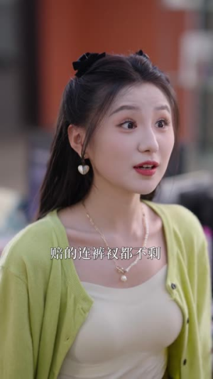上司！上瘾！商总一眼心动了（98集）短剧更新抢先看