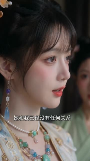 换嫁当日，我撕婚书拒入侯门（46集）全网独播免费看