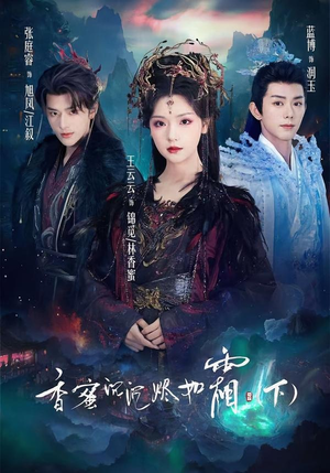 香蜜沉沉烬如霜下（65集）精彩短剧免费看