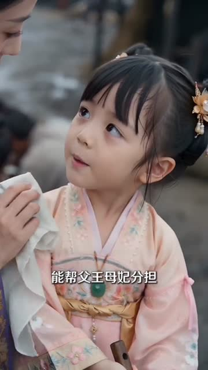 王府嫡宠，花仙小团团（68集）免费在线看全集
