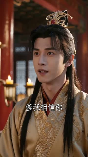 你们刻苦修炼，那我专心养爹（113集）免费观看就是爽