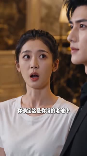 闪婚后，顾总他摆摊上瘾了（30集）女频短剧推荐