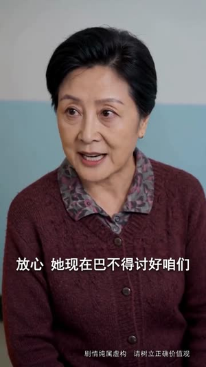 从前说：八零辣妻要翻身（93集）在线观看