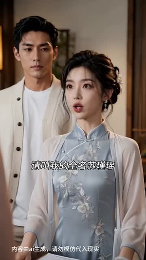 绝交后,我带火了隔壁饭馆(43集) 绝交后,我带火了隔壁饭馆(43集)短剧抢先看