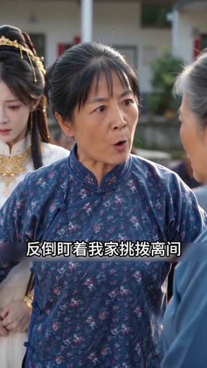贤妻来自古代,古法手艺成就家业(43集) 贤妻来自古代,古法手艺成就家业(43集)温柔追捕短剧