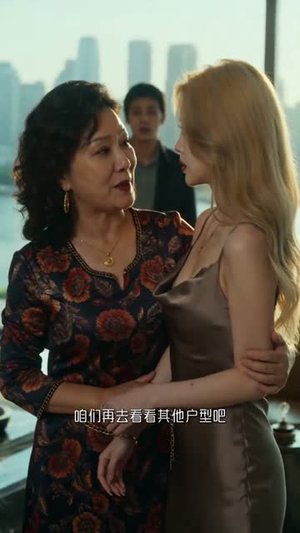 相亲对象，请再离谱点（76集）在线看