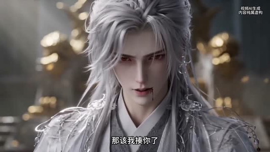 逆血登天第二季（139集）免费版