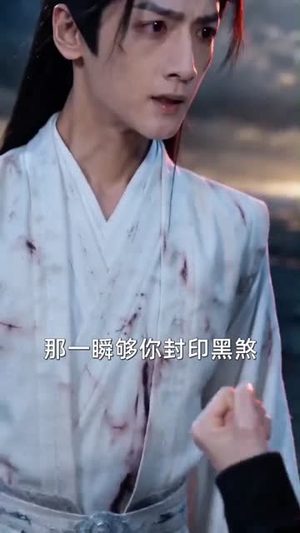 青云来客入凡尘（52集）好看上头的短剧