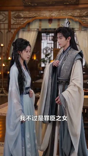 绣绝天下：罪女她技压京华（36集）热门短剧在线看