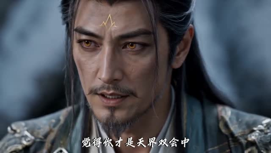白齐传:吾以归一破伪天(61集) 白齐传:吾以归一破伪天(61集)短剧在线观看
