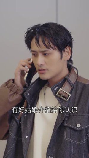 万花丛中过，相亲获真爱（63集）热门爆款短剧