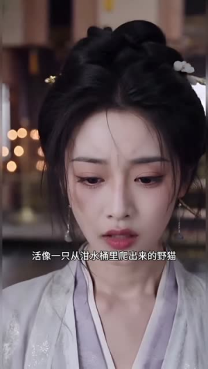将军驸马偏宠绿茶，我直接抄他家（48集）一口气看完全集