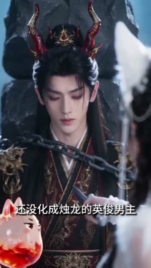 仙君，狐帝姬又冒泡泡啦（59集）直接追到结尾