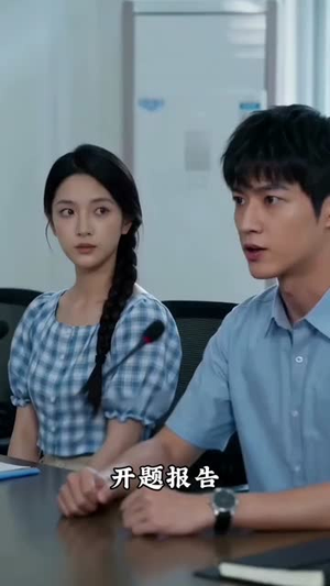 焚信的青春（31集）西瓜短剧免费看