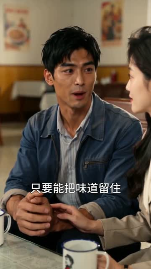 八零年代草根逆袭从深海到渔市(37集) 八零年代草根逆袭从深海到渔市(37集)短剧小说在线看