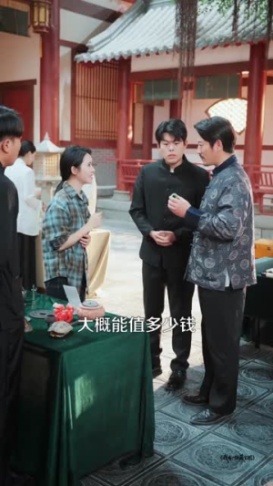 我有一张藏宝图(101集) 我有一张藏宝图(101集)免费短剧看不停