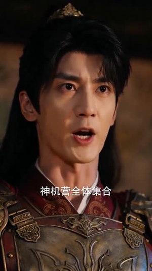 功高被贬,转身女帝求我守江山(88集) 功高被贬,转身女帝求我守江山(88集)更新时间一览表