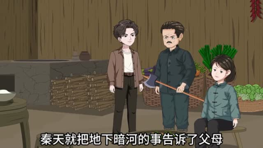 重生灾荒年代，带着全家吃香喝辣（84集）在哪个平台看