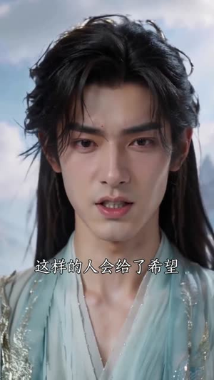 尘劫：魔帝之死（80集）看短剧放松一下