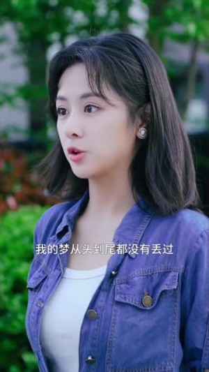一梦成真（69集）短剧全集大结局