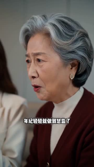 清醒人生更YY(47集) 清醒人生更YY(47集)我全都看完了