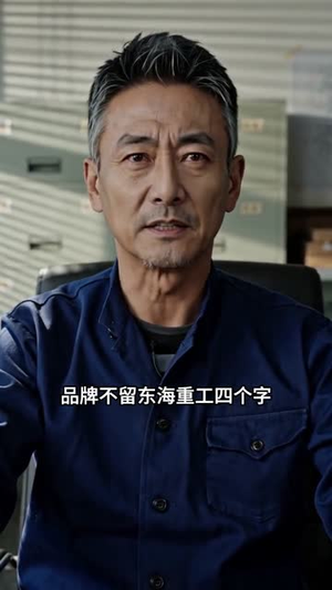 绝世钳工（77集）海量资源免费看