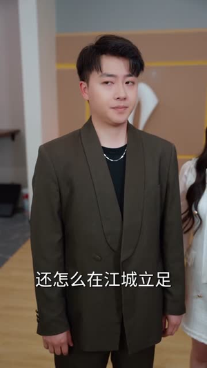 修仙归来：我在都市当神医（77集）免费观看完整版