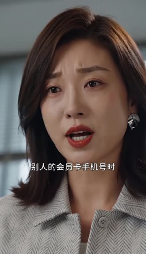 谁动了我的会员卡（48集）在哪看是免费的