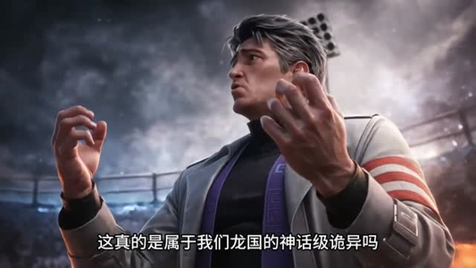 诡异世界我家开的（50集）观看软件