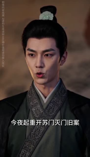 人间无鬼，皆是机关第三季（54集）无需充值尽情看