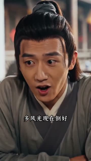 权臣独宠替嫁庶女（63集）超甜短剧抢先看