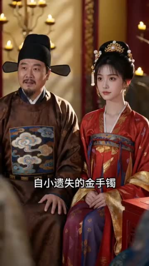 公主直球撩重生首辅(50集) 公主直球撩重生首辅(50集)热门短剧来袭