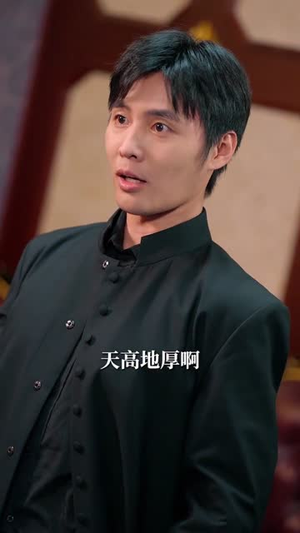 九阳神针,专治不服(60集) 九阳神针,专治不服(60集)红果短剧免费看