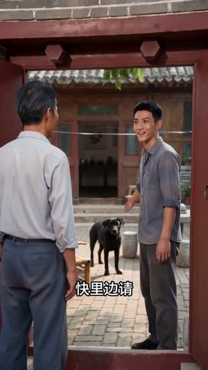 苏过晏的故事(117集) 苏过晏的故事(117集)恋爱短剧分享