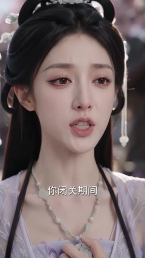 清冷仙君,别乱来(43集) 清冷仙君,别乱来(43集)推荐热门短剧