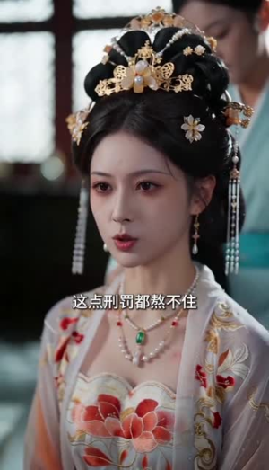 春风绕香锁郡主（49集）热门短剧看不停